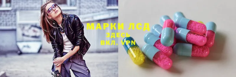 ЛСД экстази кислота  цены   omg зеркало  Малая Вишера 