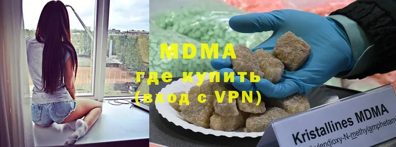 купить наркотик  Малая Вишера  MDMA VHQ 